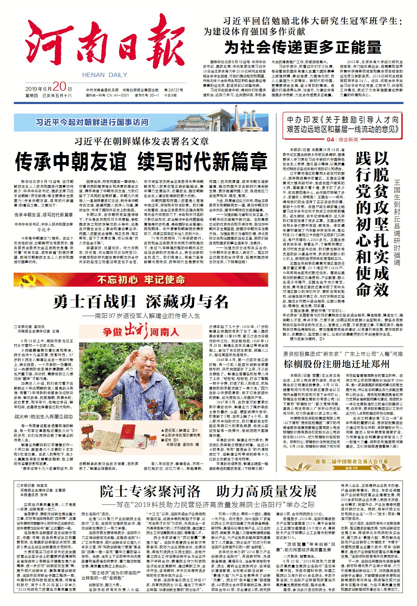 微信图片_20190620154122.jpg