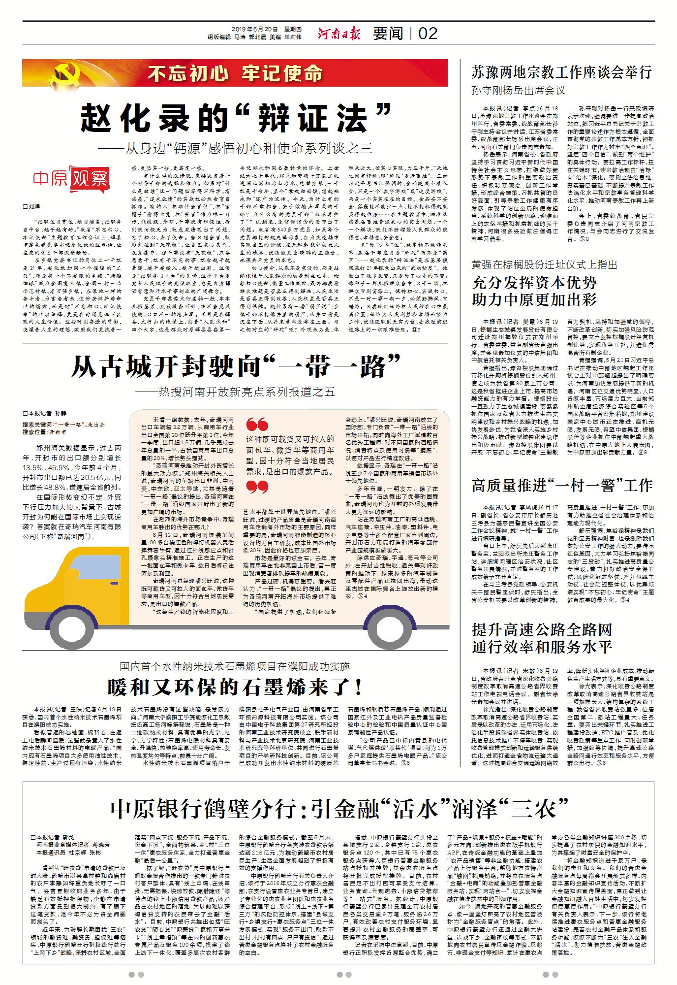 微信图片_20190620154114.jpg