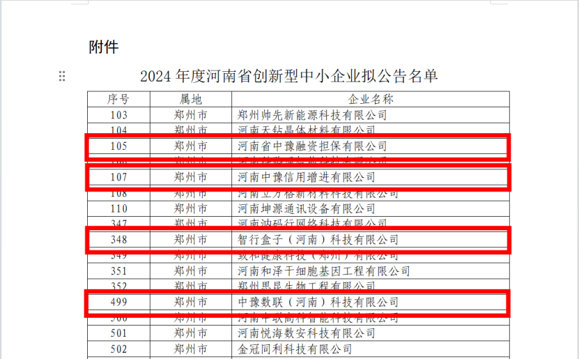 微信图片_20241207212211.png